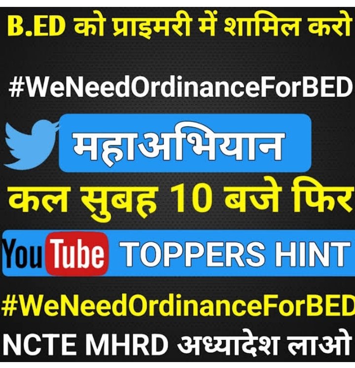 कल का हैशटैग 👉 #WeNeedOrdinanceForBED  🙏 plz कल अपना पूरा जोर जरूर लगाओ, आज 1M था तो कल हमें 2M ट्वीट करने है।हार तभी होती है जब हम खेल खत्म होने के पहले हार स्वीकार करते हैं। <a href="/aajtak/">AajTak</a> <a href="/abhinaymaths/">Abhinay Maths</a> <a href="/bcsmup/">बीएड छात्र संघर्ष मोर्चा BCSM</a> <a href="/BEd_Army/">𝐁.𝐄𝐝. 𝐀𝐑𝐌𝐘 🇮🇳</a> <a href="/Pathaksatyam22/">Pathak Satyam</a> <a href="/Avneeshji1992/">Avneesh Singh</a> <a href="/BEdEktaManch/">बीएड एकता मंच</a> <a href="/BiharTakChannel/">Bihar Tak</a>