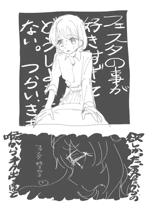 ⚠️ヤンデレ的要素有🀄tr♀ 