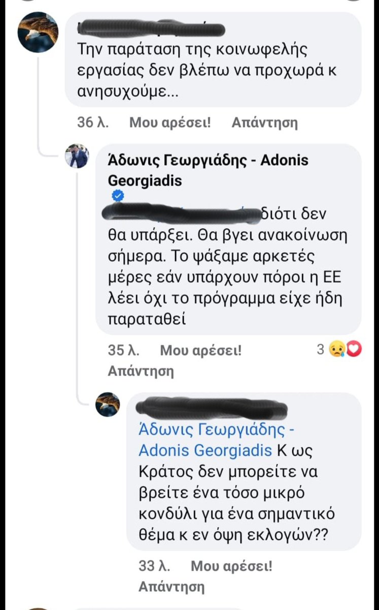 Xristina141621's tweet image. #koinofelisergasia  Ο εμπαιγμος και η απαξιωση 19.000 εργαζομενων απο την #κυβερνηση_Μητσοτακη και ιδιαιτερα τον Αδωνι Γεωργιαδη. Παρτε θεση στην καταφωρη αδικια @CZachariadis @E_Achtsioglou @gt_kke @ZoeKonstant @velopky @d_tzanakopoulos @pavpol2222 @androulakisnick