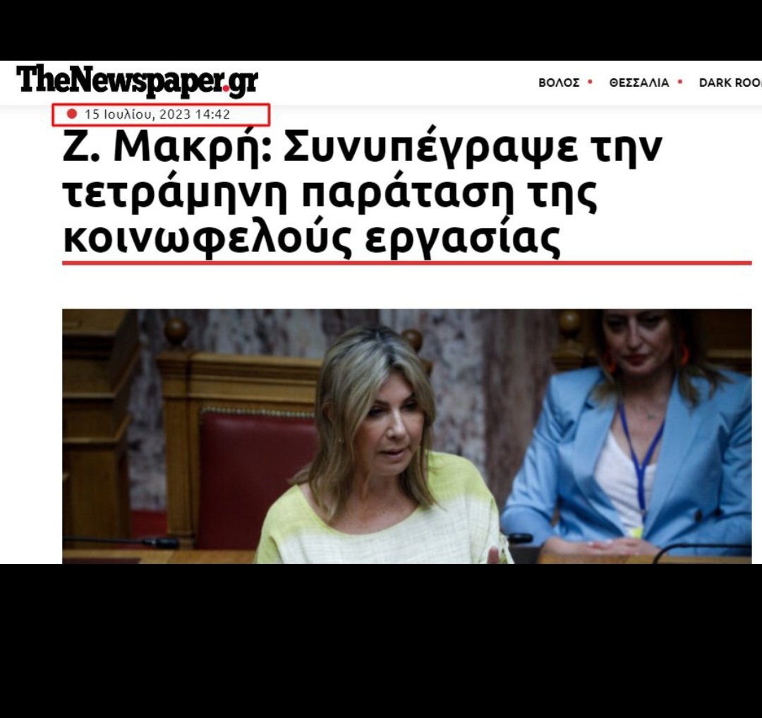 Xristina141621's tweet image. #koinofelisergasia  Ο εμπαιγμος και η απαξιωση 19.000 εργαζομενων απο την #κυβερνηση_Μητσοτακη και ιδιαιτερα τον Αδωνι Γεωργιαδη. Παρτε θεση στην καταφωρη αδικια @CZachariadis @E_Achtsioglou @gt_kke @ZoeKonstant @velopky @d_tzanakopoulos @pavpol2222 @androulakisnick