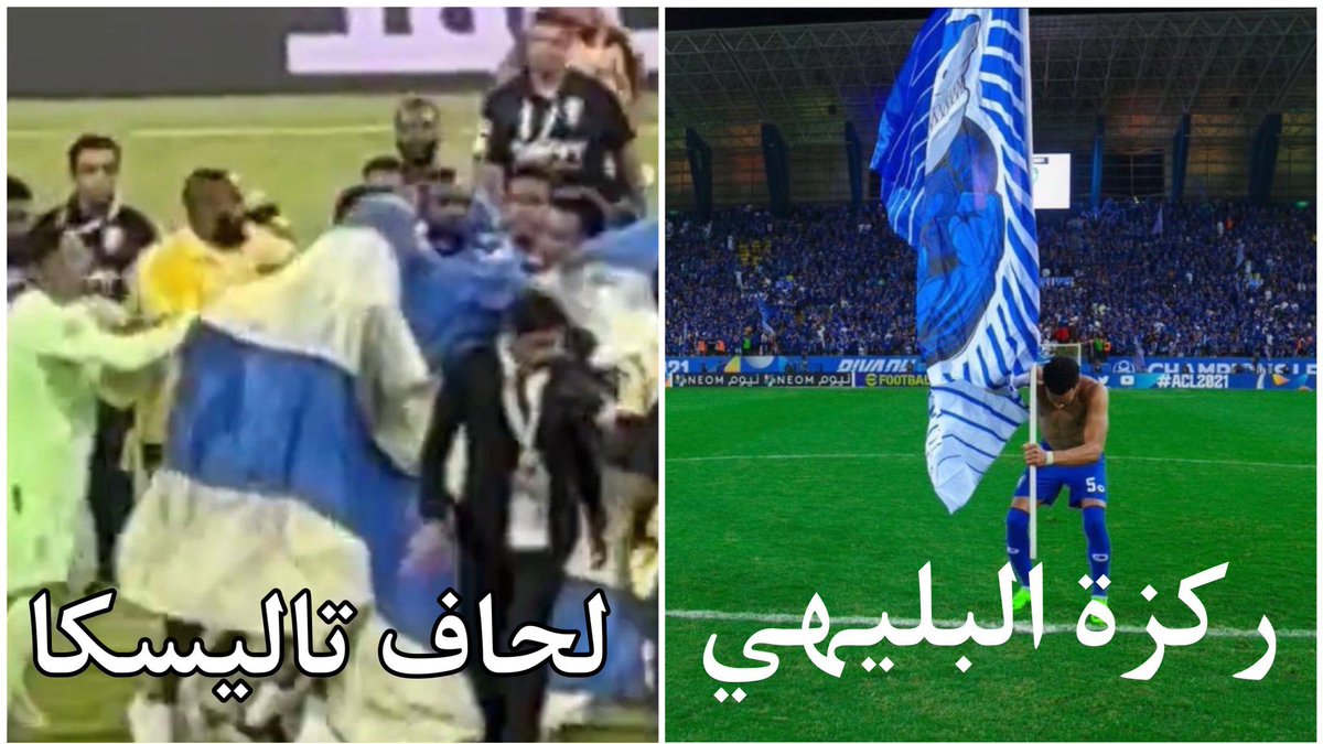 🔴🔴🔴.. اتاري ركزة #ديربي_القرن في نصف نهائي #ابطال_اسيا .. موجعتهم ..!!
#الهلال_النصر 
 #النصر_الهلال