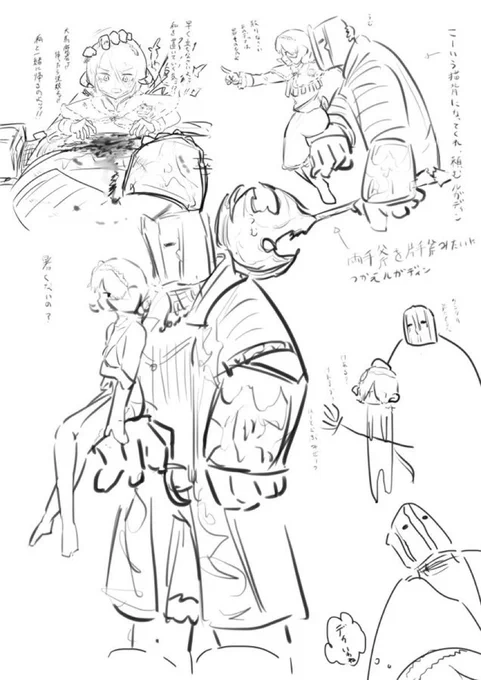 自機らくがき