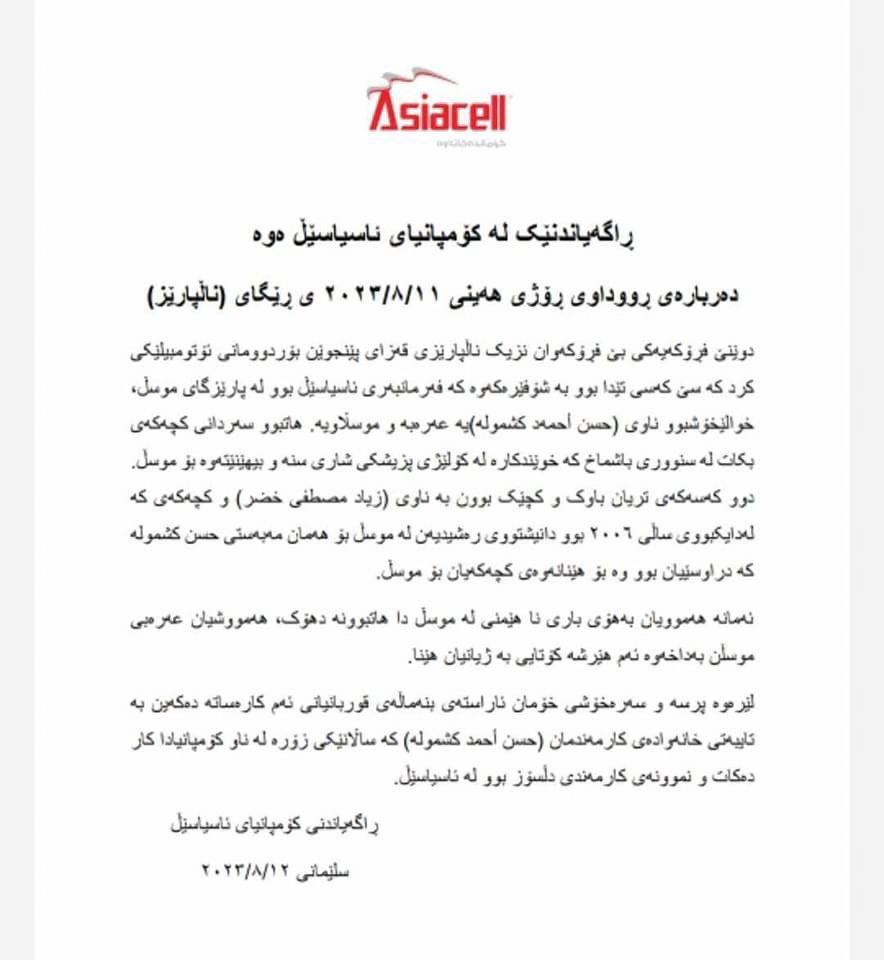 According to Asia Cell, the three casualties from the Turkish drone strike in Penjwin yesterday were civilian Arabs from Mosul. One of the dead was Asia Cell employee. They were en route to the Iranian border, as their daughter studies in the city of Sina, Iran.