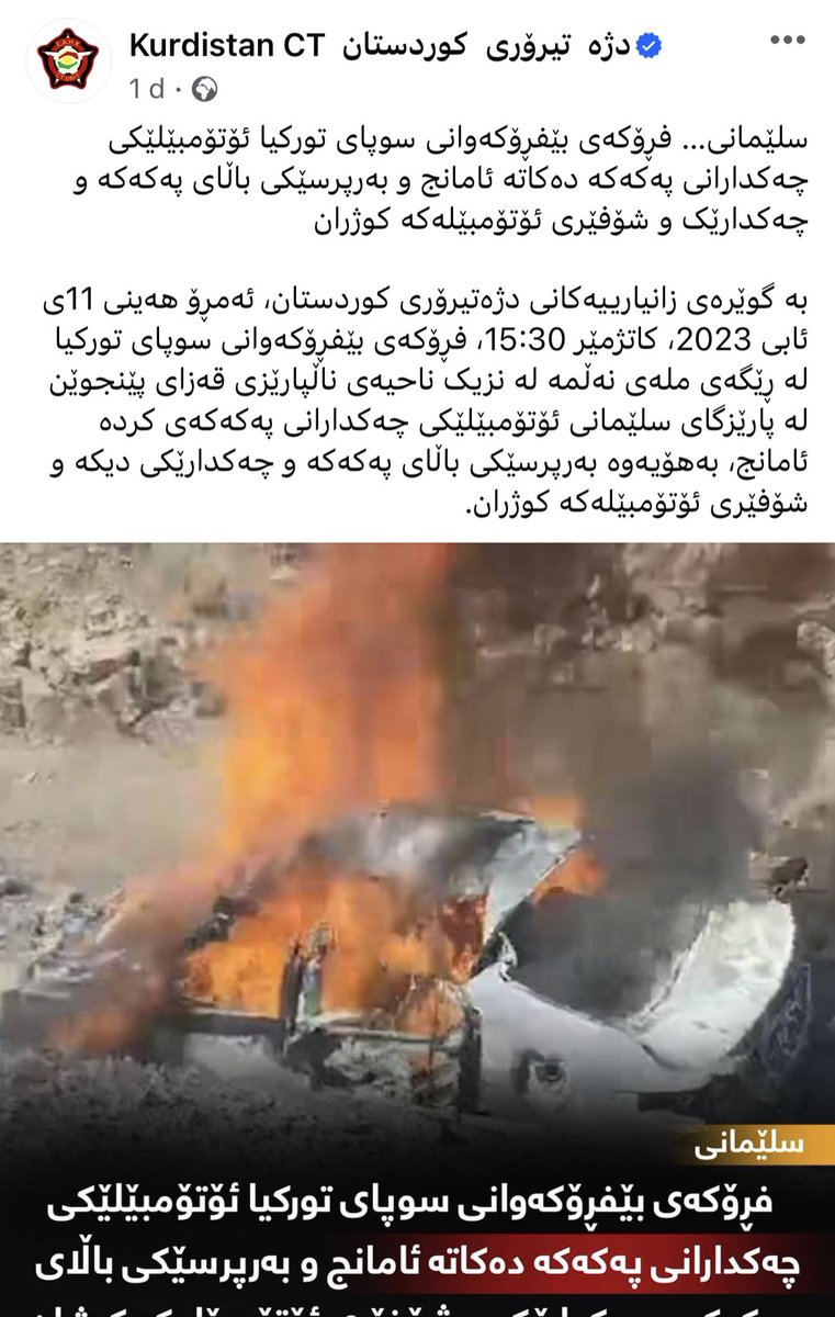 Interestingly, yesterday the KDP's anti-terror group issued a statement claiming that all three individuals were PKK members. Among them, one was identified as a senior commander, while the other two were fighters but today’s Asia Cell statement completely contradicts that.