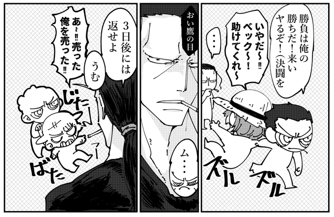 ベックもちょびっと出てきまする