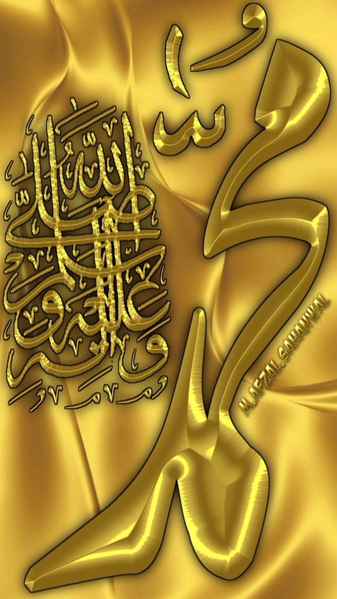 💛💛اَللّٰھُمَّ صَلِّ عَلٰی مُحَمَّدٍ وَعَلٰی آلِ مُحَمَّدٍ کَماصَلَّيتَ عَلٰی اِبْراھِيمَ وَعَلٰی آلِ اِبْراھِيمَ اِنَّكَ حَمِيدُ مَّجِيد

اَللَّھُمَّ بَارِك عَلٰی مُحَمَّدٍوَّعَلٰی آلِ مُحَمَّدٍ کَمَا بَارکتَ عَلٰی اِبراھِيمَ وَعَلٰی آلِ اِبراھيمَ اِنَّك حَمِيدُ مَّجِيد💛💛