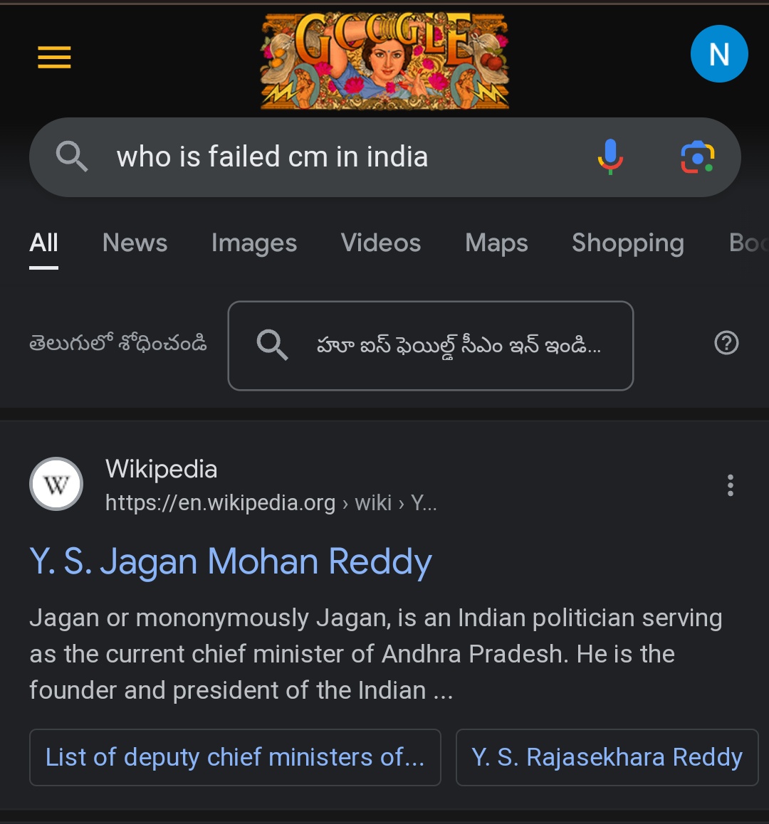 alakunta076's tweet image. Even @Google knows it clearly, #Immatured #Politics in #AndhraPradesh ...... #RIP #YsrcpCriminalPolitics #Saveandhrapradesh