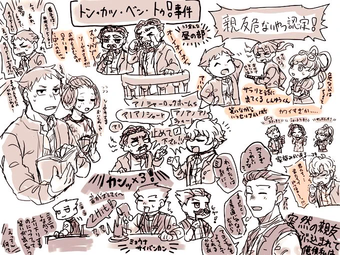 ※ネタバレ注意です※
大逆朗読劇の昼の部配信を視聴後、感想殴り書きのセリフもうろ覚えですが描いてた
配信アーカイブまだ見ていない方はお金かかりますが是非に……夜の部は凄かったらしい、ね……見なきゃ(:3_ヽ)_ 