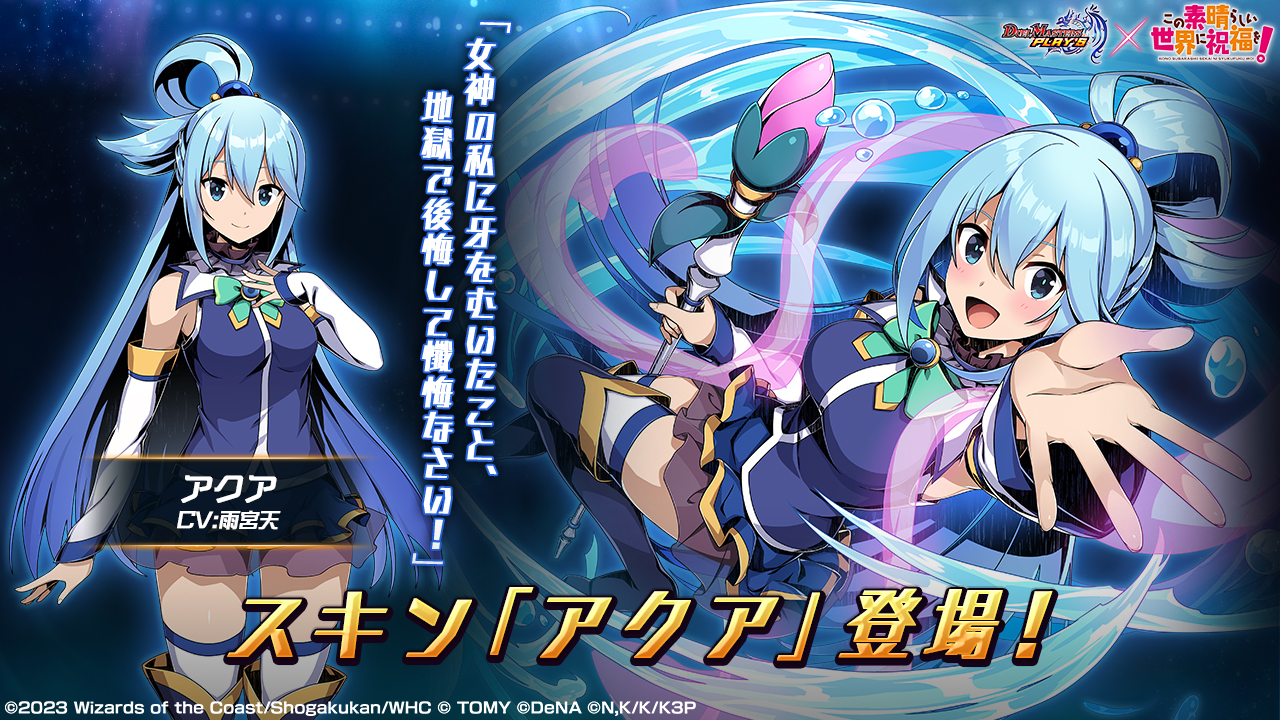 デュエル・マスターズ プレイス【公式】 on X: 