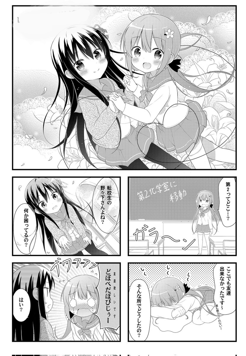 勘違いから始まる百合漫画です  お求めは夏コミ二日目へ01aスタジオぷち屋へお立ち寄りくださいませ(⁠*⁠'⁠ω⁠`⁠*⁠) #創作百合 #c102