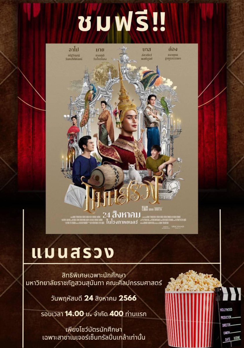 sunmartonma's tweet photo. Always support you！

#Nnattawin
 @Nnattawin1
#apocolleagues
#ManSuang
#SFcinema 🍿 https://t.co/qNA61tzqZW