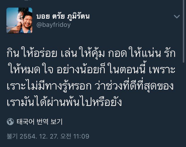 แคปไว้หลายปีแล้ว กับอีกประโยคที่บอกว่า อย่าทิ้งความฝัน เพียงเพราะไม่มีใครไปเป็นเพื่อน