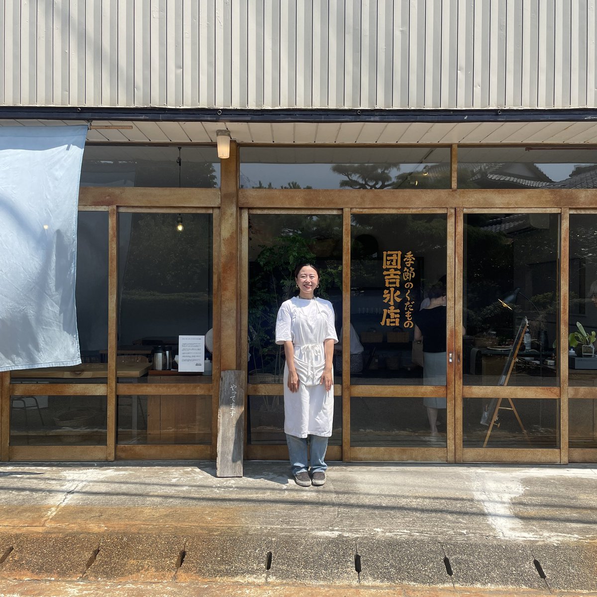d_omusubi's tweet photo. 新潟で暮ら��移住者たち #Nターンズ
新潟市南区の団吉氷店 村宮菜々子さんを紹介。季節のくだもののおいしさをつめた、まるでコース料理のようなかき氷🍧人が集まるお店をプロデュースする才能あふれる人ﾃﾞｽ🌞
BSNテレビおむすびチャンネル🍙
8月6.13.20.27日AM11:24〜放送 https://t.co/jwtBD9CysL