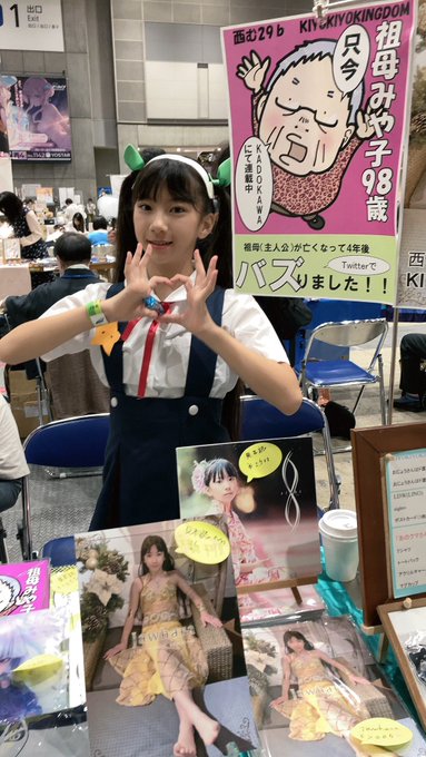 Twitterのコスプレ画像49