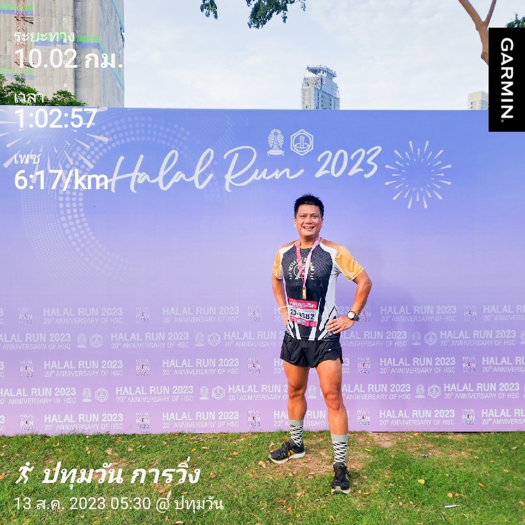 NinjaTooK's tweet photo. 🏃♂️ "อัสลามมุอะลัยกุม" ขอความสันติสุขจงประสบแด่ท่าน ⭐️ เป็นงานวิ่งเล็กๆที่อบอุ่นของชาว HSCCU ✨️ | 10.02 K. Finished in 01:02:57 - Pace: 6.17 min/km | งาน Halal Sci Fun Run 2023 “เดิน-วิ่ง ครบรอบ 20 ปี ศูนย์วิทยาศาสตร์ฮาลาล จุฬาฯ”
#HalalSciFunRun2023
#HalalSciFunRun
#HalalRun2023 https://t.co/uH24H0ADxS