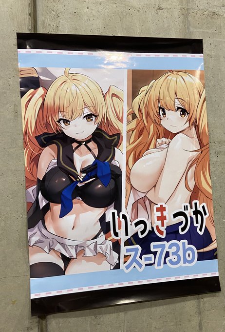 設営完了しました〜
お釣りが絶望的に少ないので最初の方は一万円札や五千円札は控えていただけると助かります…! 