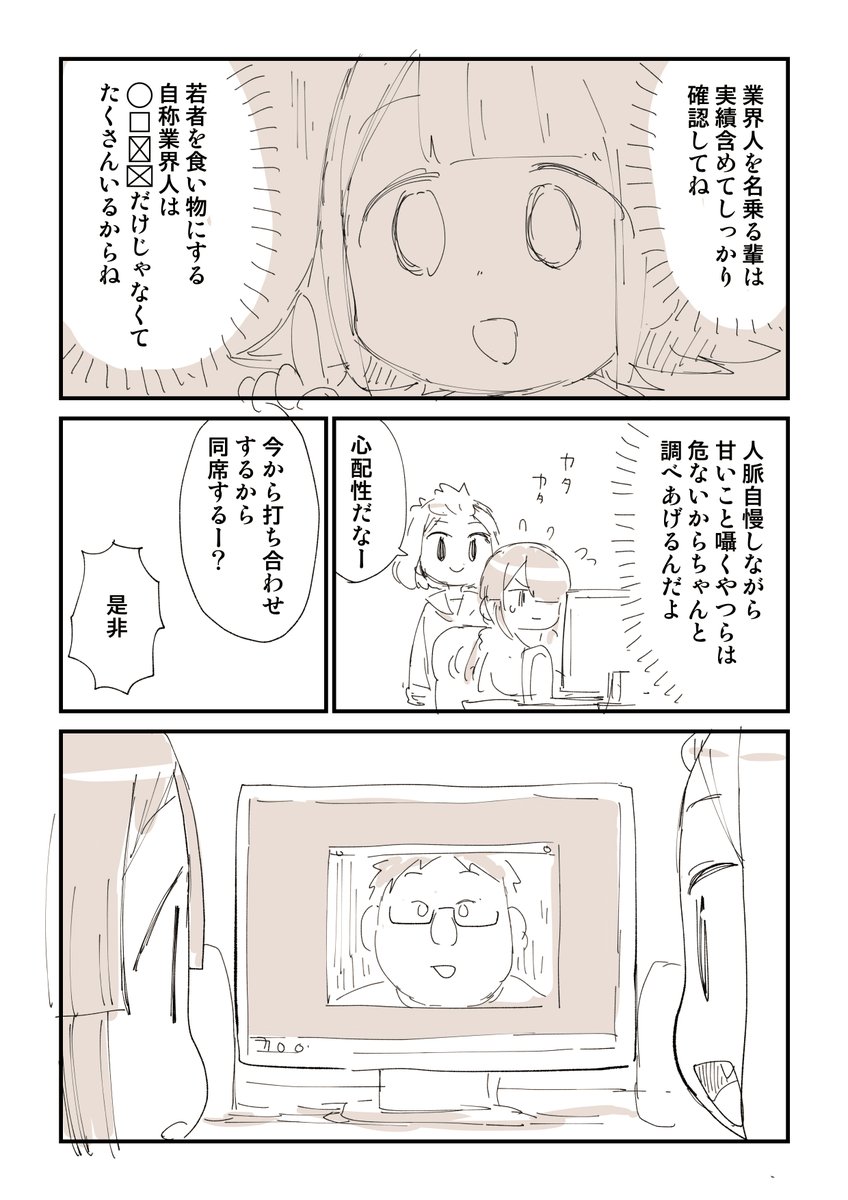 自称業界人と戦ってみた話 8/8

衝撃のラストはこちら
https://t.co/kjsbkU60zf 