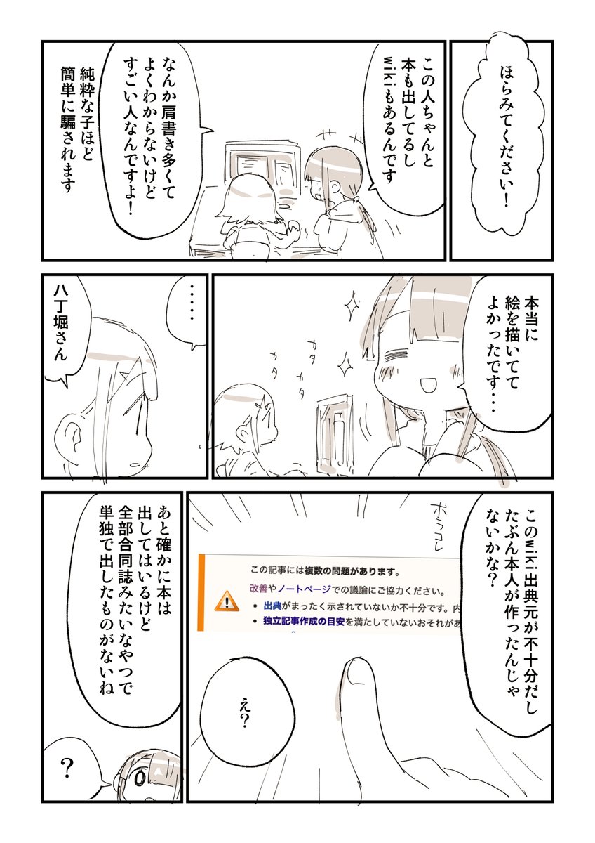 自称業界人と戦ってみた話 5/8

一気読みはこちら
https://t.co/kjsbkU60zf 