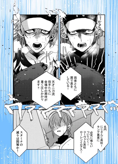 2番手投手たち