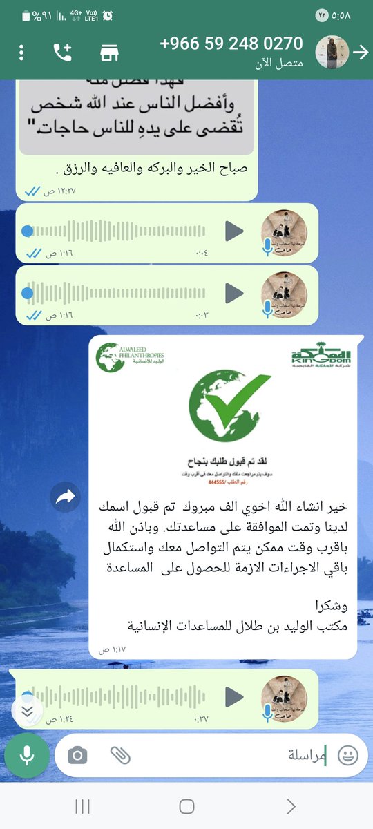 hasan66988's tweet photo. هولاء نصابين وكذابين يدعون انهم من مكتب الامير الوليد بن طلال ومكتب الاميره ريما . وضحكون على الناس ويستغلونهم لحاجتهم للمساعده وشرطهم دفه التأمين حسب كلامهم هذا التوجيه من مكتب الامير . https://t.co/VFg3sZfYeI