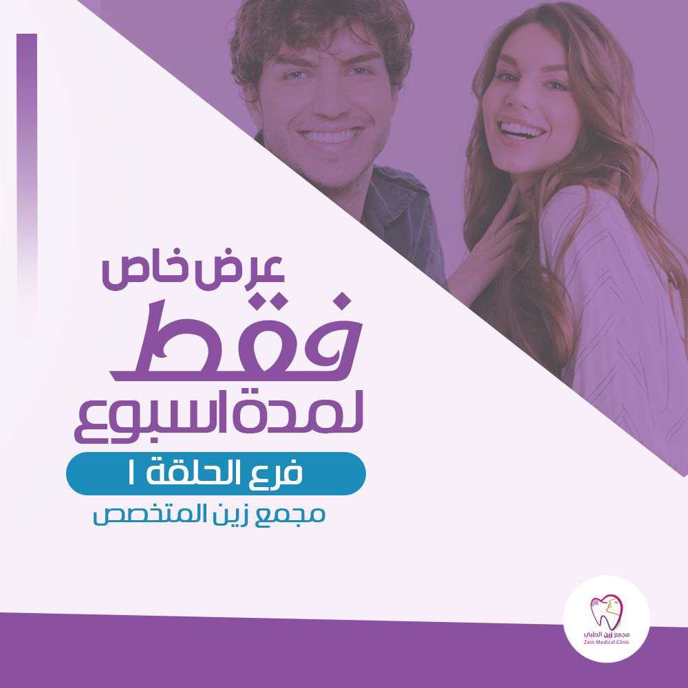 Zain_Medical's tweet photo. نرحب بإنضمام 😍🥼
د/ هديل ابراهيم طبيبة #أسنان 🥼
و 
بمناسبة انضمامها لـ (مجموعة زين الطبيه ) 🏥
كشف و إستشارة مجاناً 🤩👌
مدة اسبوع فقط 📣
فقط بعيادتها 😍 ونرحب بكم 

1-- الحلقه (0127500666)
إختيارك #زين 🫶🏻 https://t.co/Jyu55f5QRC