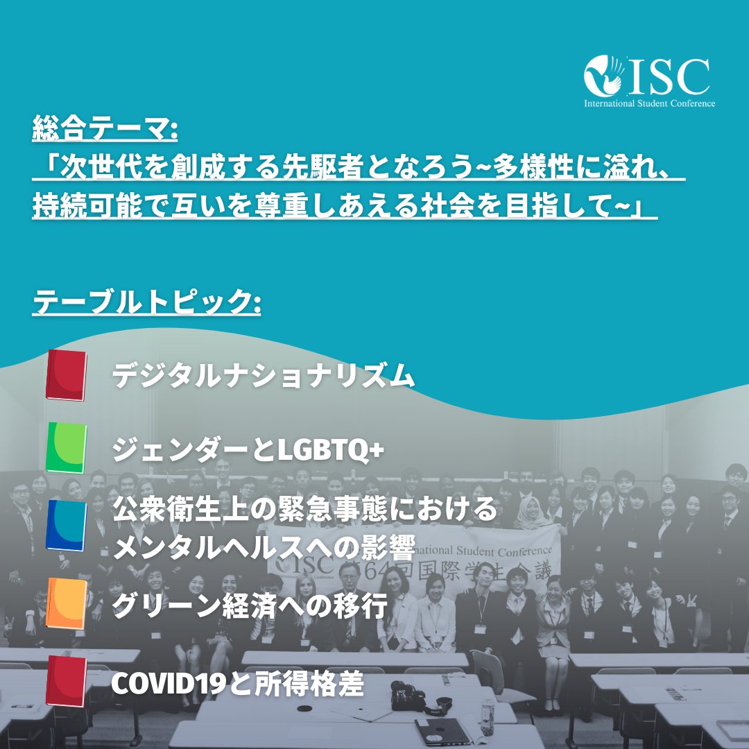 🌟 The 69th International Student Conference's FINAL FORUM 🌟

The Final Forum offers an exchange of opinions and ideas not only among the participants but also the public.

Register using this link: forms.gle/UVNX3ekNrhVSUr…

#Global #InternationalStudents #International #Young