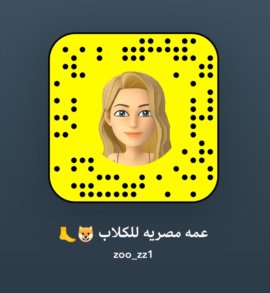 عمه مصريه جاده
#معصيتي_رحتي #عمه