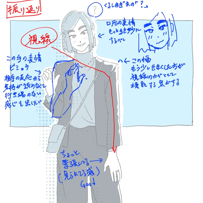 振り返り✍️

顔だけじゃなく、手の表情で繊細なな感情を表現できる。
止まっている絵の中で、どんな感情を表現したいか、もっと試行錯誤しよう。 