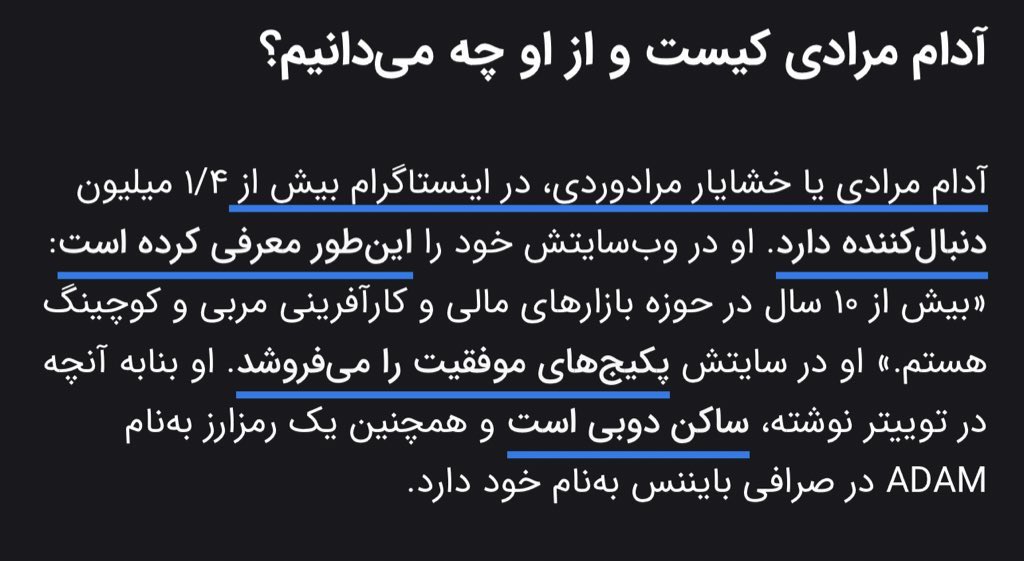 adam_moradi's tweet photo. @factnameh میشه در یک فکت بگید رمزارز من بنابه توییتر که در‌‌ بایننس است کجاست ؟ بنابه توییتر کی ؟

همه ی فکت هاتون اینطوریه ؟
یا مال من پول دادن هول‌ هولکی شده اینطوریه ؟

کجای توییتر اینو نوشته
فکت بیارید لطفا
@factnameh https://t.co/pfE3KWKUOU
