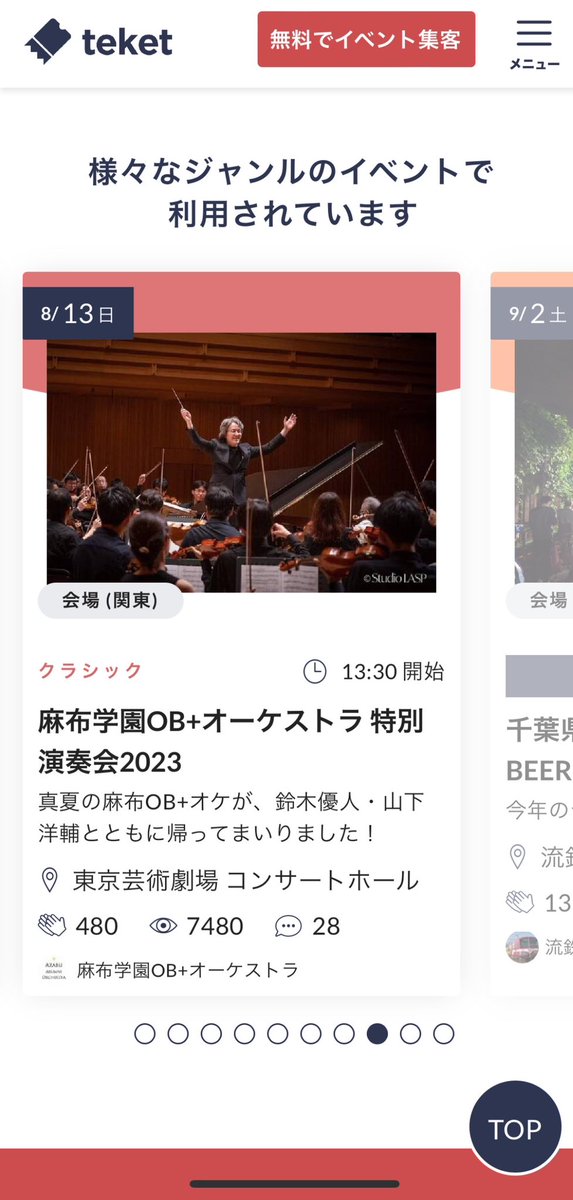 AtsukoLasp's tweet photo. おはようございます☀
本日、鈴木優人 指揮
麻布学園OB+オーケストラ特別演奏会2023
東京芸術劇場コンサートホール
こちらの写真は私が撮影いたしました♪今日も元気に写真撮影行ってきます♪
#鈴木優人
#麻布学園OBオーケストラ
#StudioLASP
#ATSUKOITO
https://t.co/ndZZZiIpLq https://t.co/usJkeV9tk6