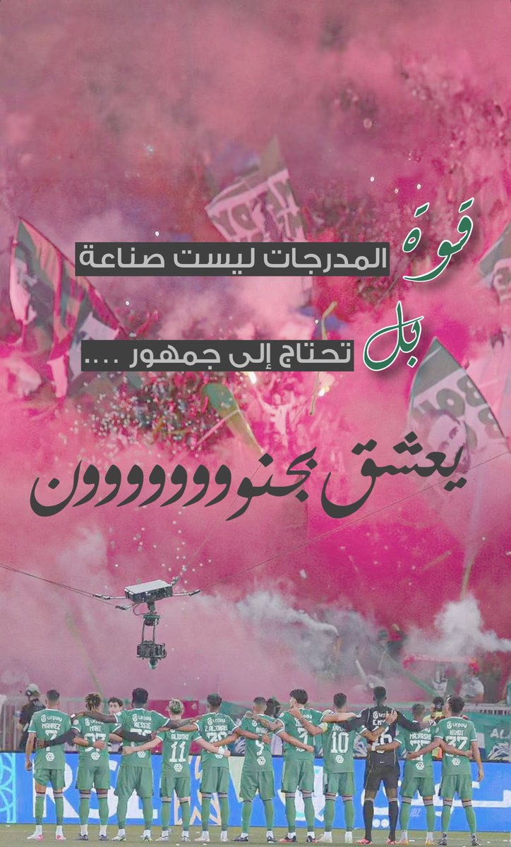 alsarawani's tweet photo. #الاهلي_السعودي 
#شكون_انتوما https://t.co/kpuQutmyHE