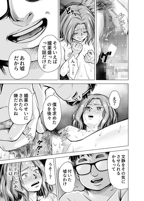 私が我慢できなかったのは…媚薬のせい 