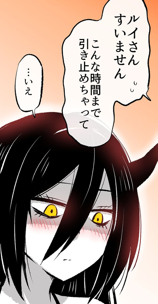 「あくまさん」が帰ったと思ったら…?(2/4) 