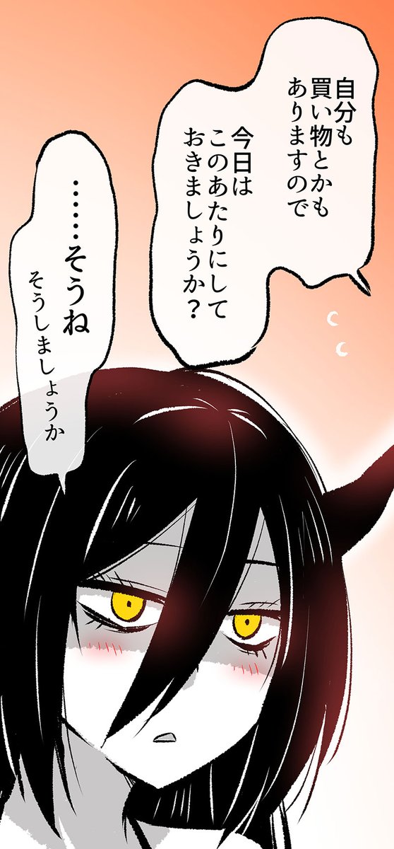 「あくまさん」が帰ったと思ったら…?