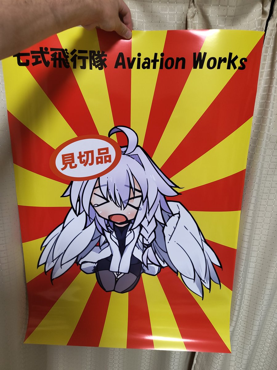 東1ホール D11b 「七式飛行隊Aviation Works」にてバカほど目立つポスターと格好で皆様のお越しをお待ちしております!!!! 