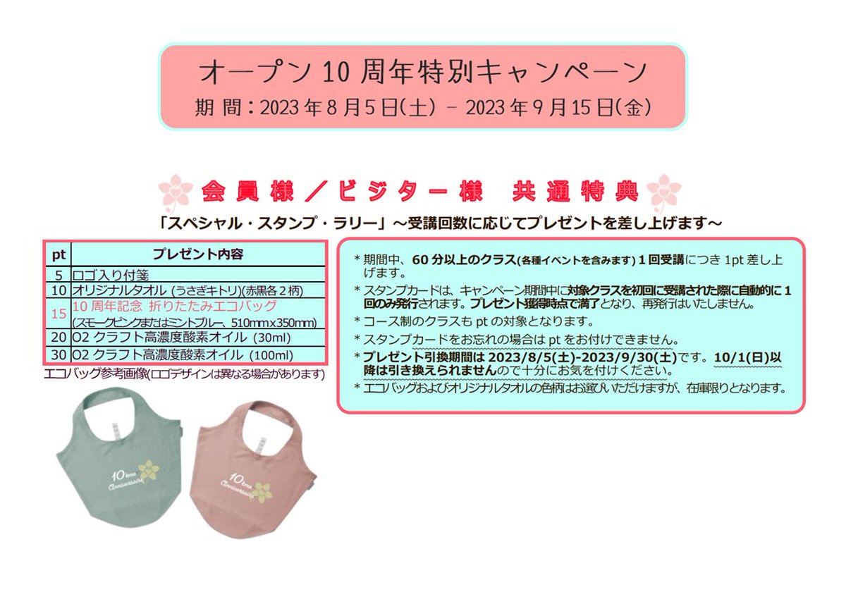 MaisonDeBallet's tweet photo. ただいま「オープン10周年特別キャンペーン」を行っております✨
https://t.co/zRL0g8Q6q3

💎　会員様＆ビジター様向け「スタンプラリー」
💎　会員様向け「チャージキャンペーン」
💎　ビジター様向け「ご入会キャンペーン」
の３本立てですお見逃しなく！！

メゾン・ドゥ・バレエ南青山　事務局 https://t.co/mXLgIKj7Z5