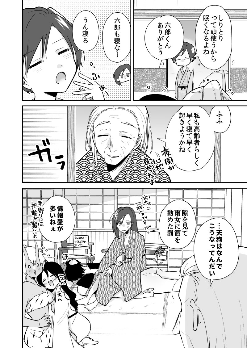 最新話はこれなので絵が本当にだいぶ変わってます笑
間の話を読みたい方は↑のpixivのまとめを読むか、夏コミでも頒布する既刊の同人誌もぜひ☺️同人誌の方には限定の書き下ろしもあります! 