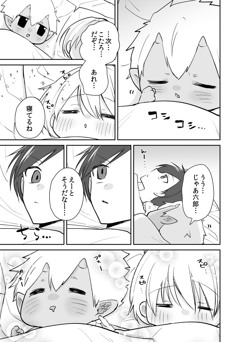 最新話はこれなので絵が本当にだいぶ変わってます笑
間の話を読みたい方は↑のpixivのまとめを読むか、夏コミでも頒布する既刊の同人誌もぜひ☺️同人誌の方には限定の書き下ろしもあります! 