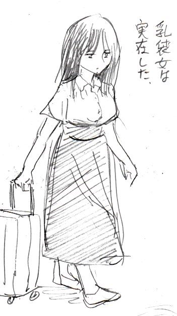 昨日大井町駅で見かけた人。見たもん!乳袋見たもん!