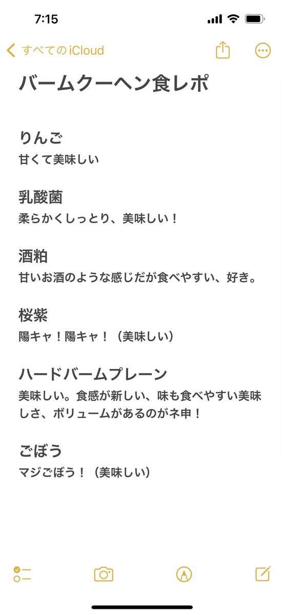 danbo6996's tweet image. #バーチャル物産展
#ウサガイウミ

バームクーヘンの感想です(^-^)

基本的に美味しいという単語しか思いつかなかったので食レポの難しさを知りました…😇