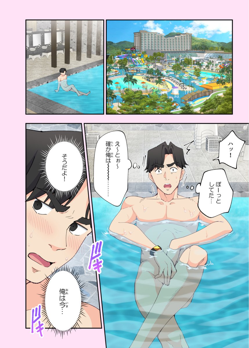 今日!今日です!
暑さ対策して来てね!

かみか堂【東N-04a】

スパ・カイラクーアの番外編🌴
FANZAでは数ページちら見せ中❣
https://t.co/TRUMNJZnTV

☆★☆★☆★☆★☆★☆★☆★☆

第1話もFANZAで独占配信中☆
https://t.co/8Js47WQDYQ

サンプルいっぱいあるよ👇
https://t.co/C6PR9hgVI5 