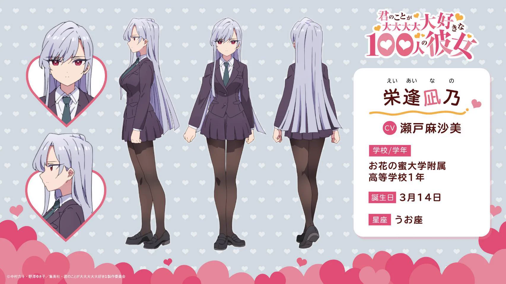 TVアニメ『君のことが大大大大大好きな100人の彼女』公式 on X