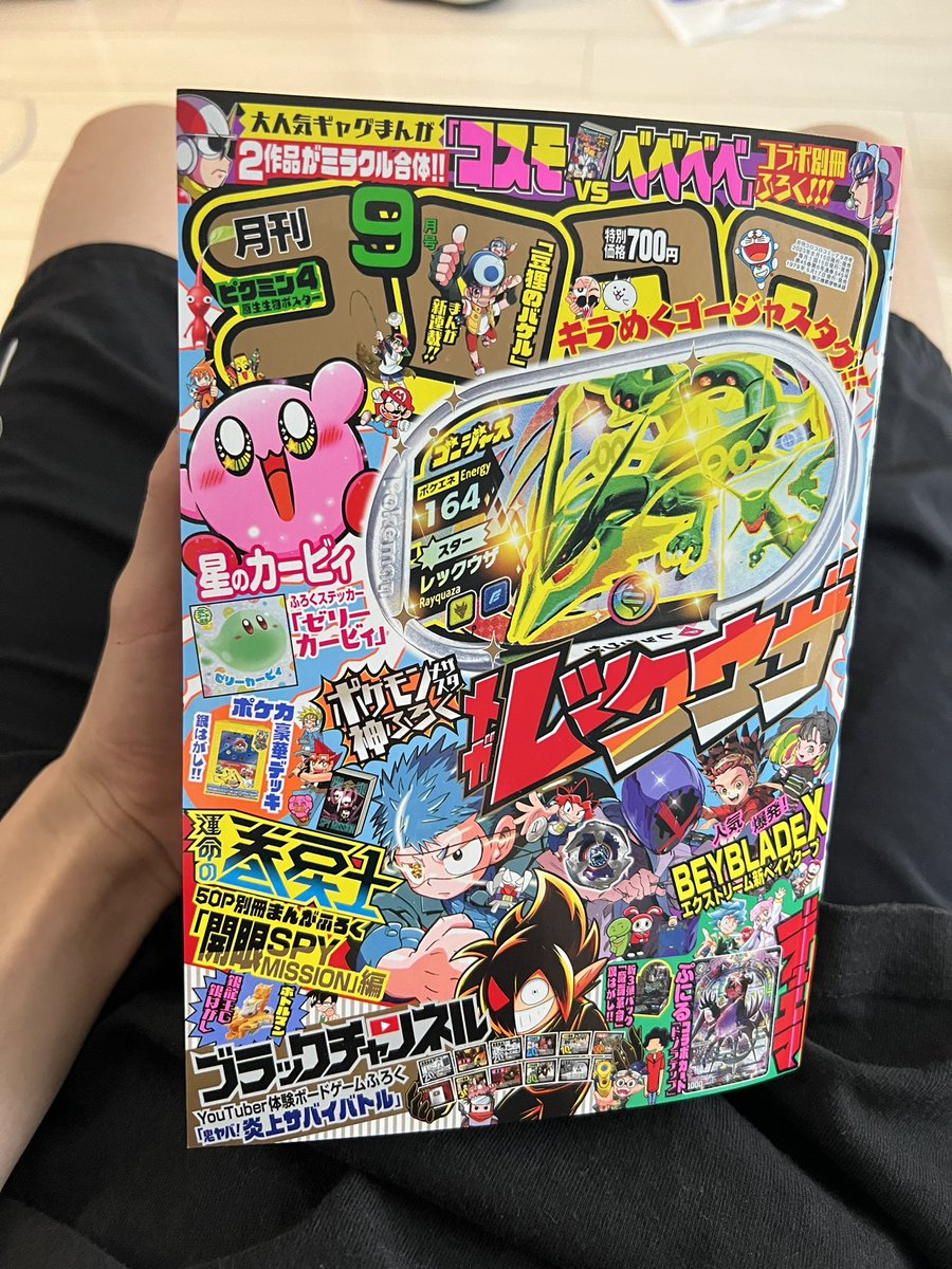 EwsSoccer's tweet photo. レックウザのゴージャスタグをゲットする為コロコロコミック購入🗯️
#メザスタ
#メザスタTV
#ポケモン https://t.co/EPaPkhvflH