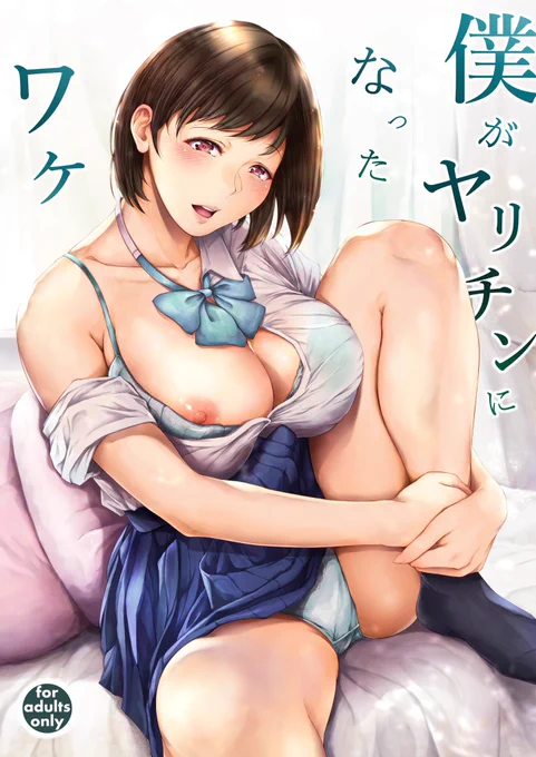 既刊の1(500円)もあります!新刊既刊両方の方は水河さんのクリアファイルが付きます〜(*'꒳`*)お得!! 