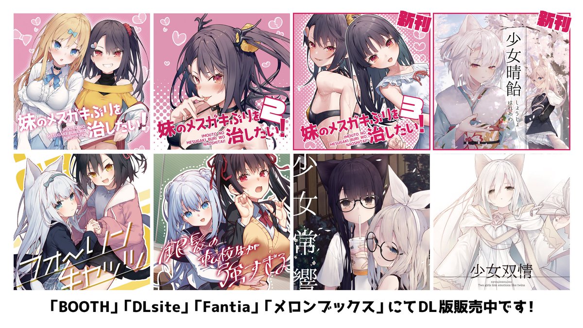 既刊&新刊2冊のDL版もありますので、DL版をお求めの方はぜひ🙏
※🍈さんのサークルページに表示されてないのでツリーでURL載せます🙇

【BOOTH】
https://t.co/8nGbEWWVFa
【Dlsite】
https://t.co/PUQWYMyYow
【Fantia】
https://t.co/hac01cuXUK
【メロンブックス】
https://t.co/oHY3R7aO6j 