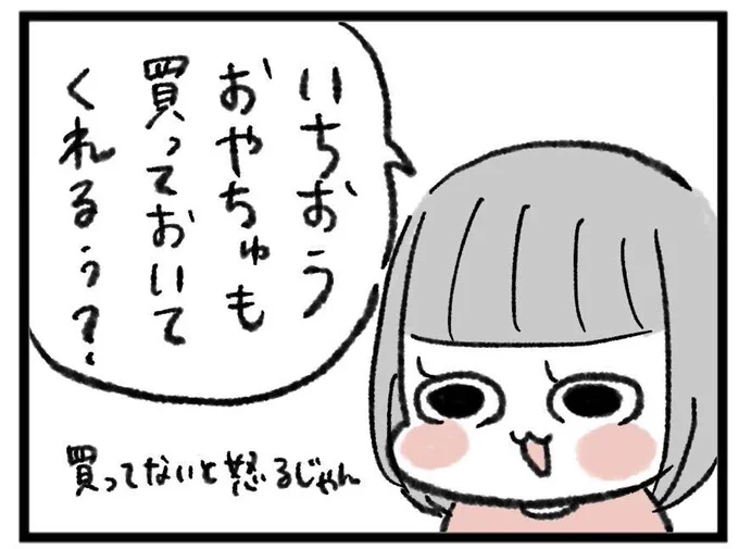 4歳娘、いちおうとか〇〇してみたほうがいいんじゃない?とかクッションことばをよく使うようになってきた #育児絵日記