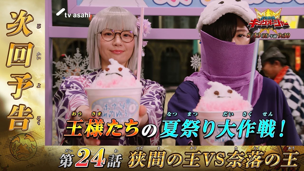 追悼いいねを！ 読売テレビ・日本テレビ系「ベストヒット歌謡祭2024」にDA PUMP