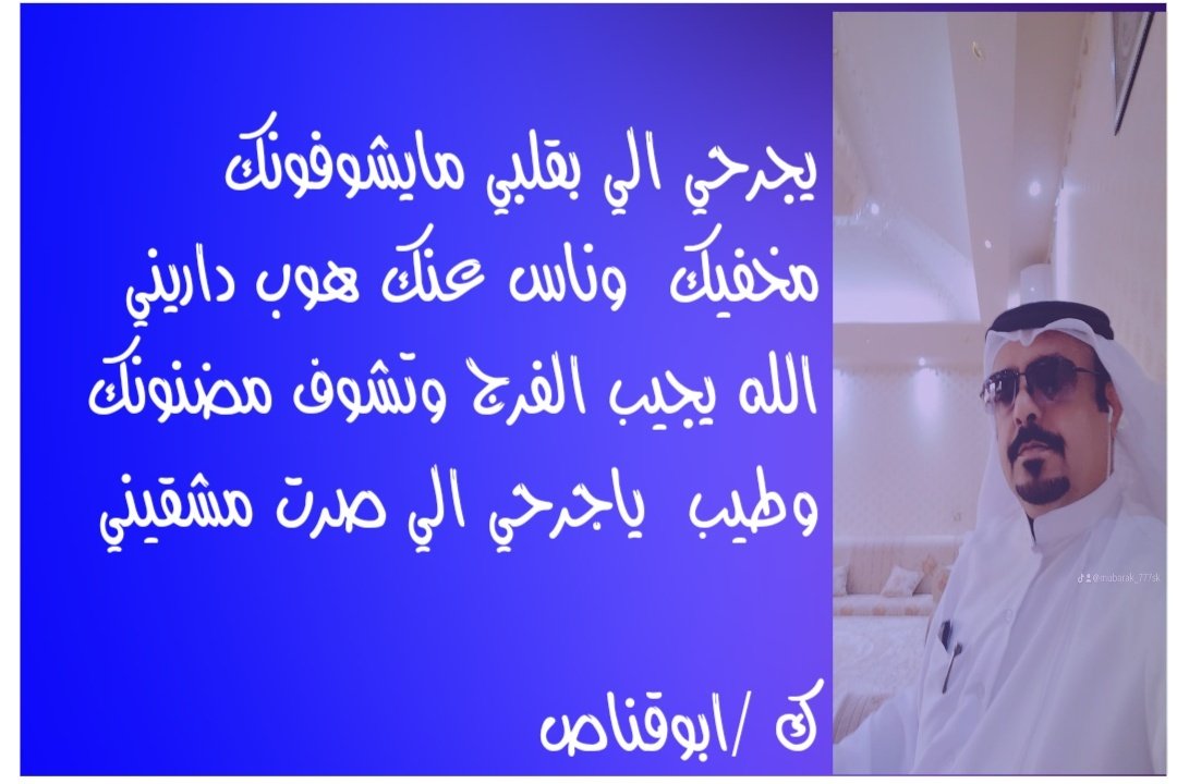__MUBARAK___'s tweet photo. جديد ابوقناص https://t.co/iP037m0hFI
