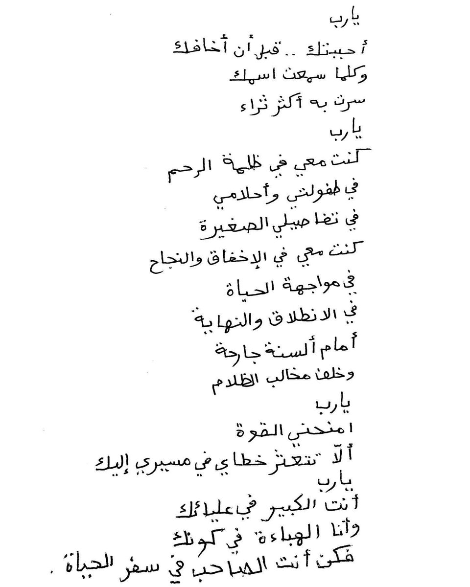 عين🔻 tweet media