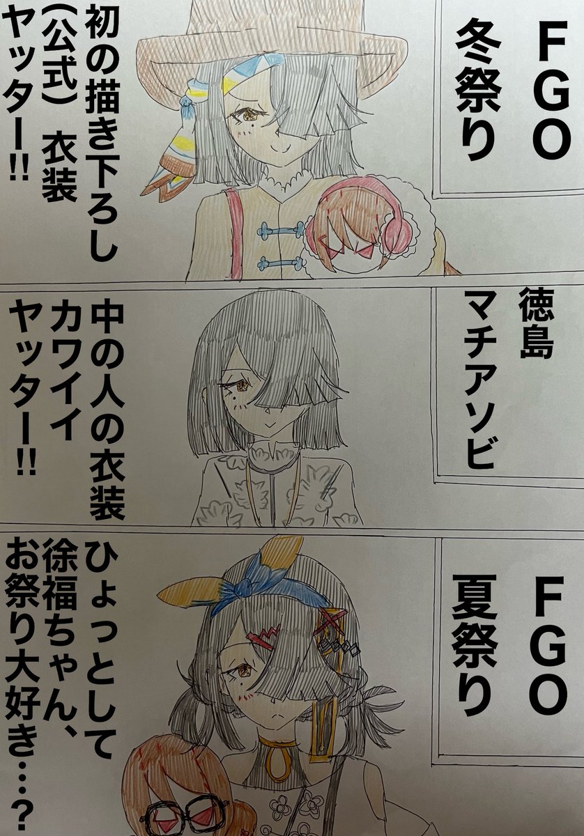 リアルイベント3連勤キメてる徐福ちゃん、お祭り大好きなの????????? #FGO #1日1徐福ちゃん